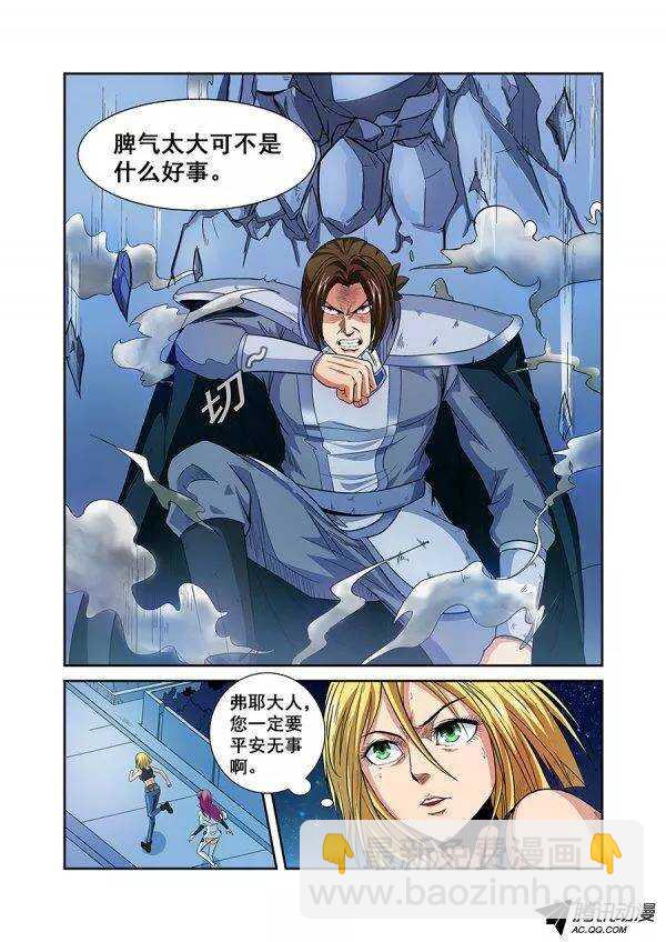 《血月》第七十章月球篇 第15页