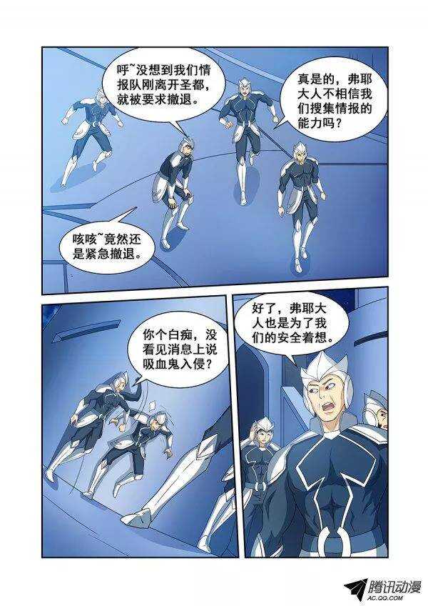 《血月》第七十章月球篇 第2页