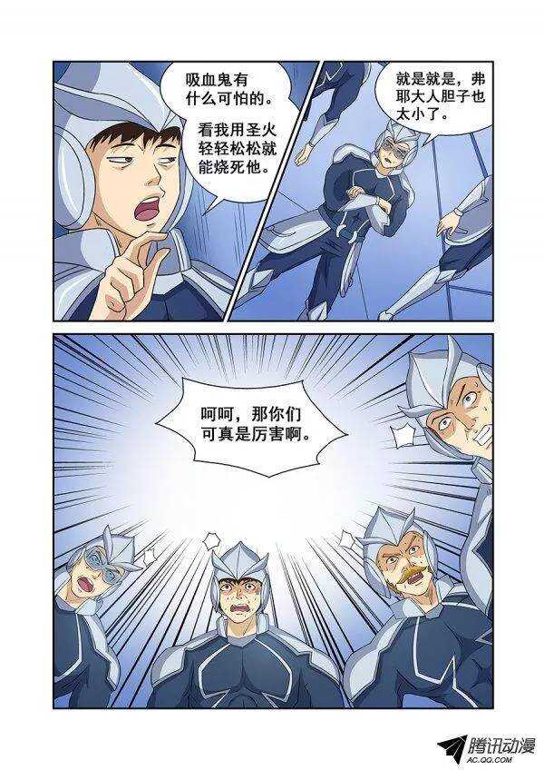 《血月》第七十章月球篇 第3页