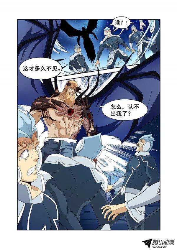 《血月》第七十章月球篇 第4页