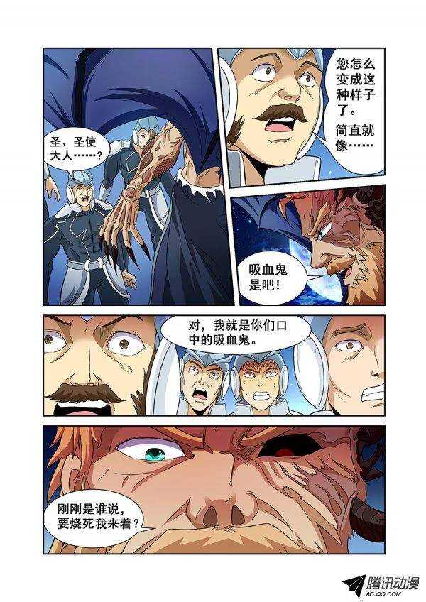 《血月》第七十章月球篇 第5页