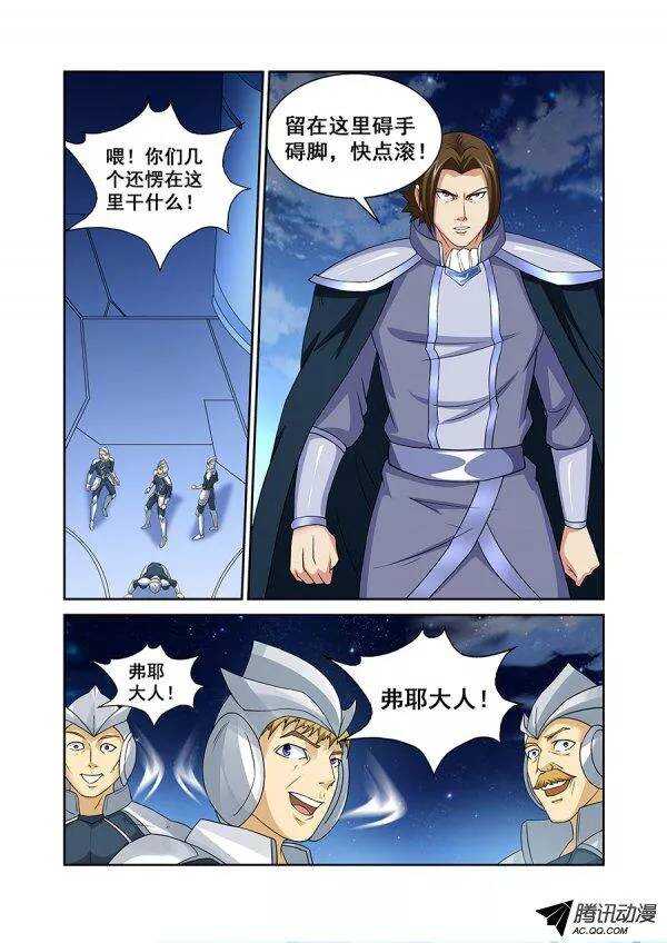 《血月》第七十章月球篇 第7页