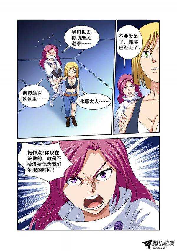 《血月》第七十章月球篇 第8页