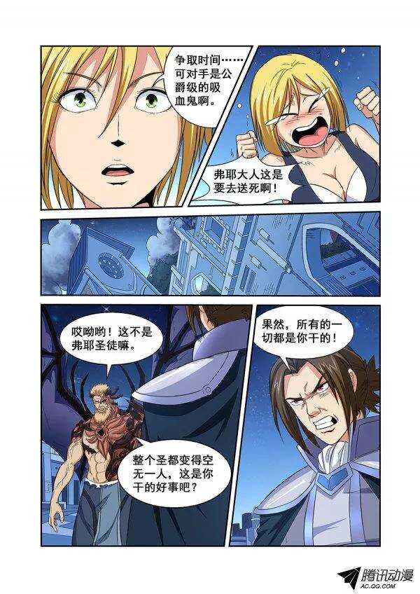 《血月》第七十章月球篇 第9页
