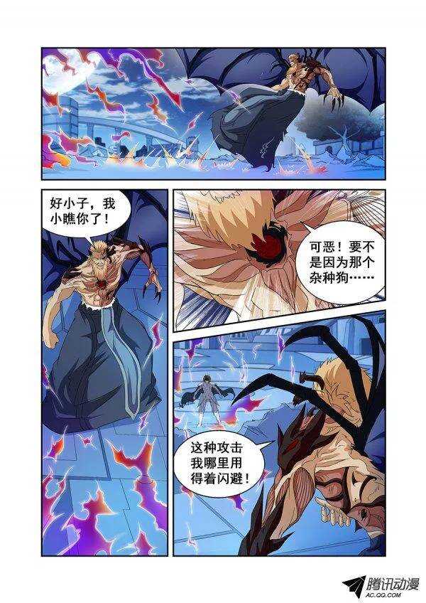 《血月》第七十二章月球篇 第10页