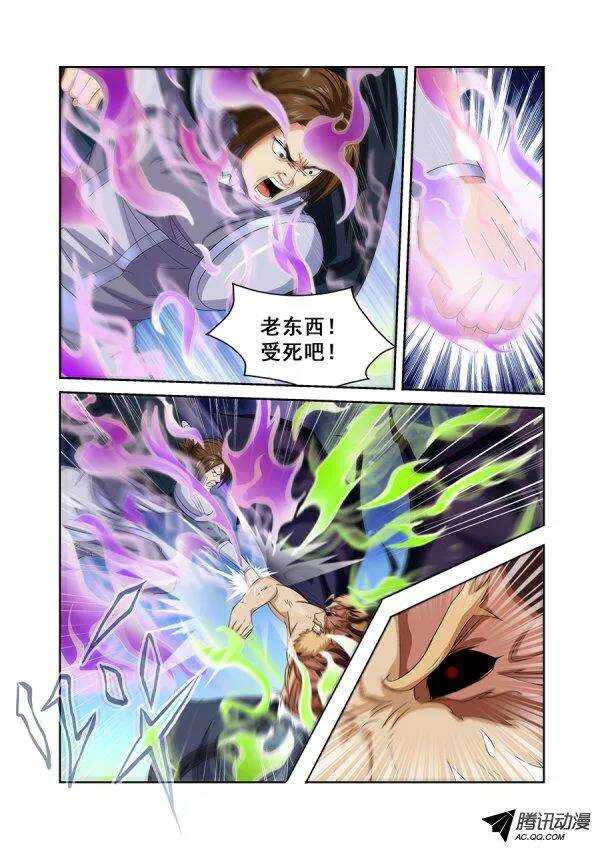 《血月》第七十二章月球篇 第11页