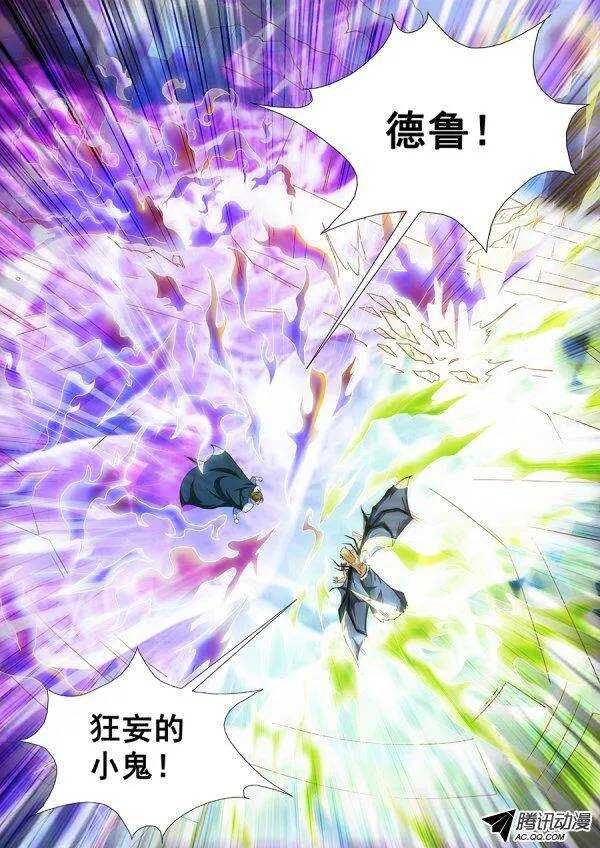 《血月》第七十二章月球篇 第14页