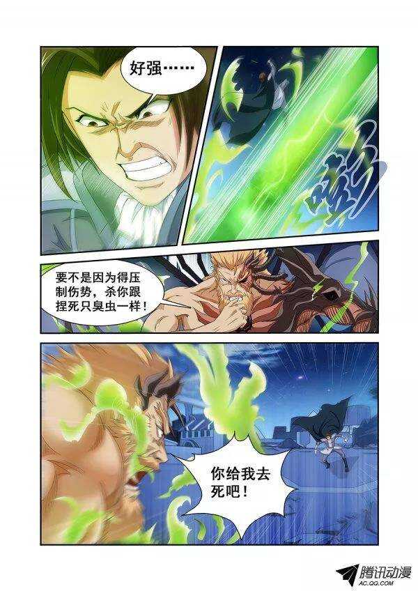 《血月》第七十二章月球篇 第5页