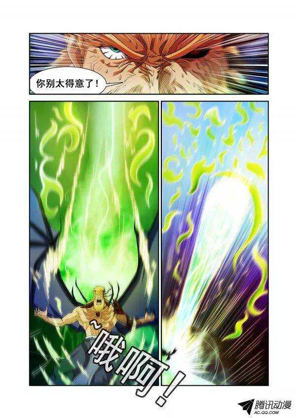 《血月》第七十二章月球篇 第6页