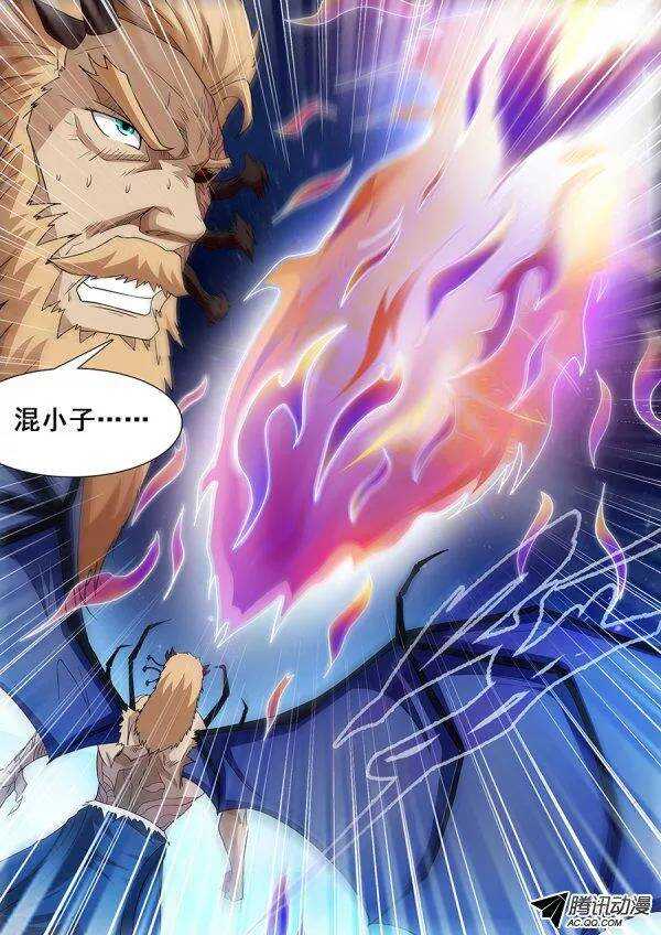 《血月》第七十二章月球篇 第7页