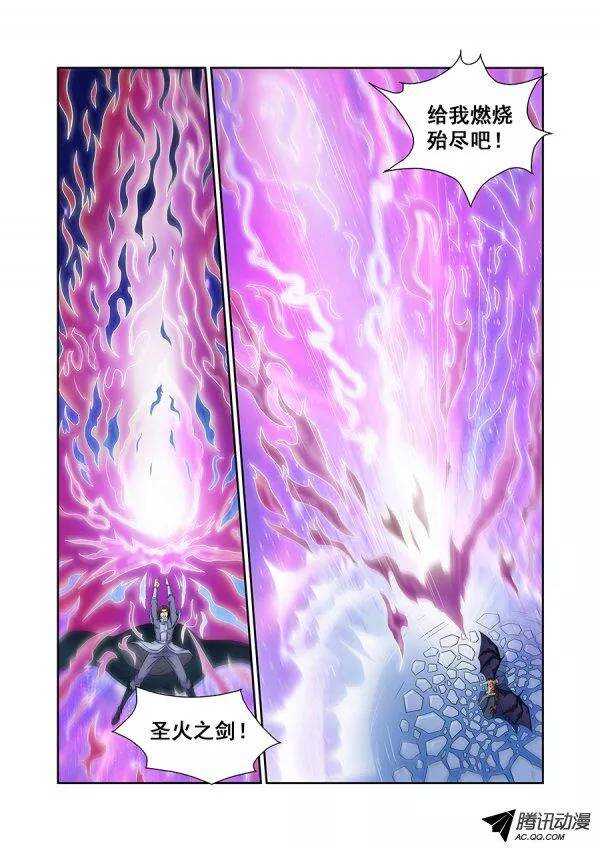 《血月》第七十二章月球篇 第8页