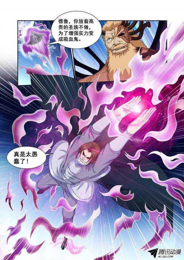 《血月》第七十二章月球篇 第9页