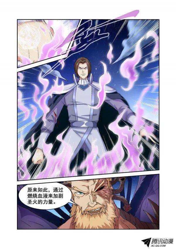 《血月》第七十一章月球篇 第12页