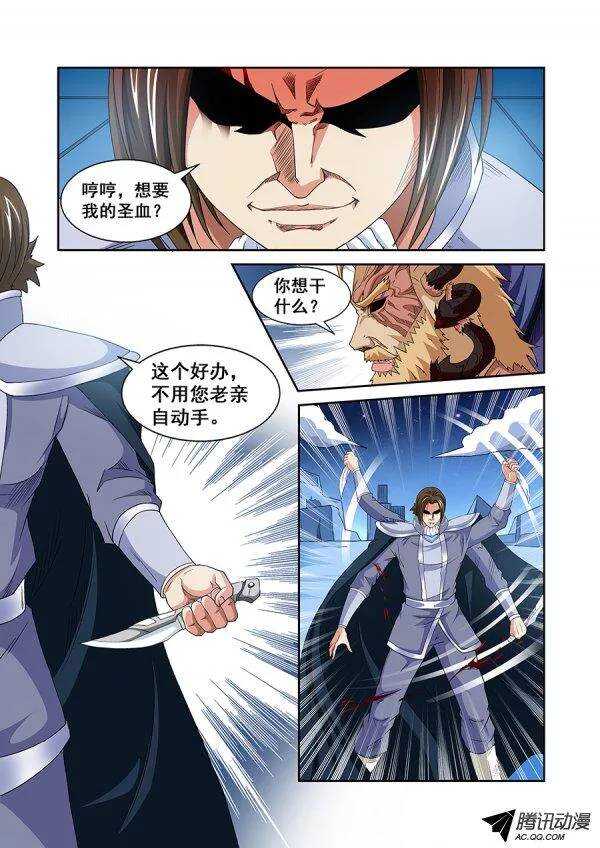 《血月》第七十一章月球篇 第13页