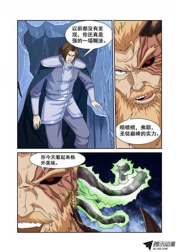 《血月》第七十一章月球篇 第14页