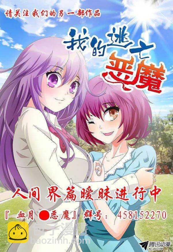 《血月》第七十一章月球篇 第2页