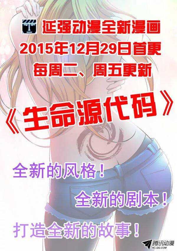 《血月》第七十一章月球篇 第3页