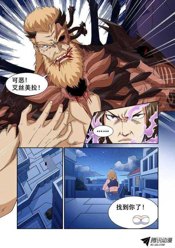 《血月》第七十一章月球篇 第4页