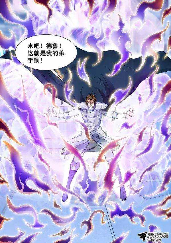 《血月》第七十一章月球篇 第5页