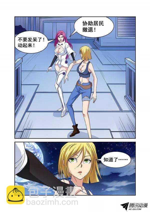 《血月》第七十一章月球篇 第7页