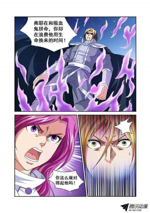 《血月》第七十一章月球篇 第8页