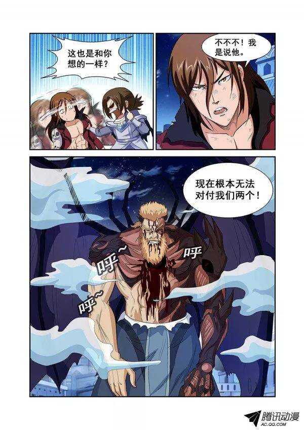 《血月》第七十五章月球篇 第12页