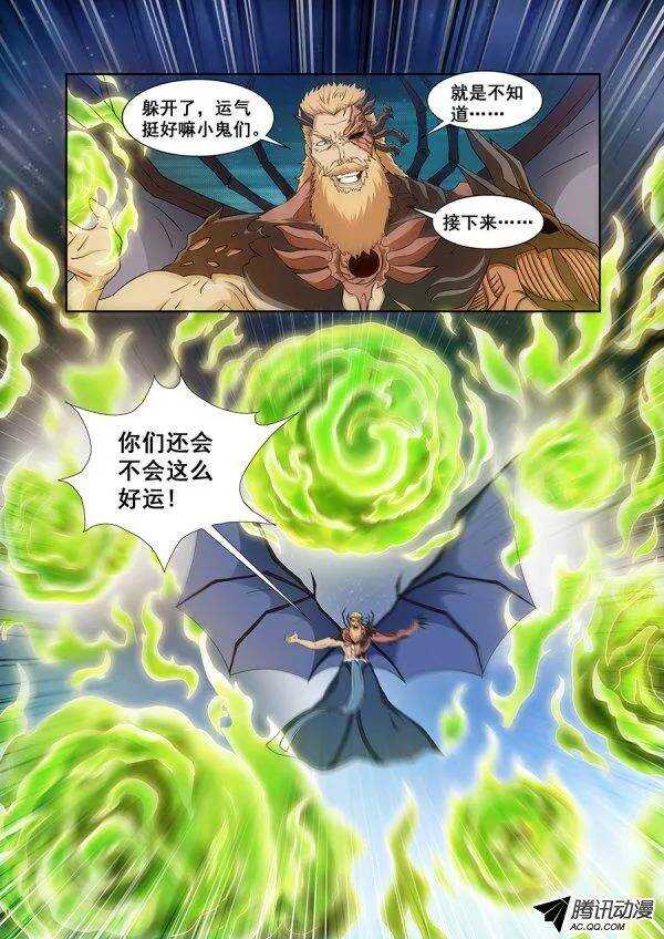 《血月》第七十五章月球篇 第13页