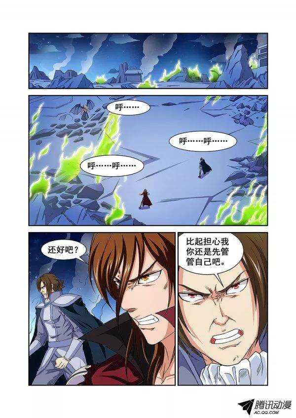 《血月》第七十五章月球篇 第1页