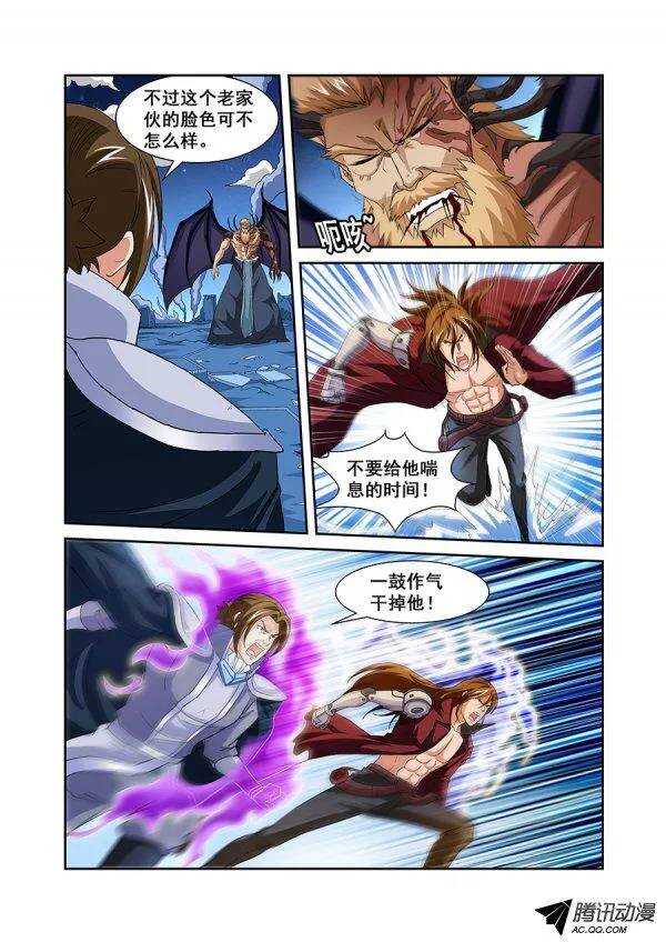 《血月》第七十五章月球篇 第2页