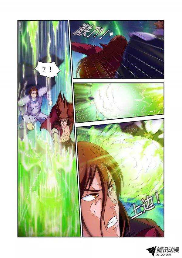 《血月》第七十五章月球篇 第3页