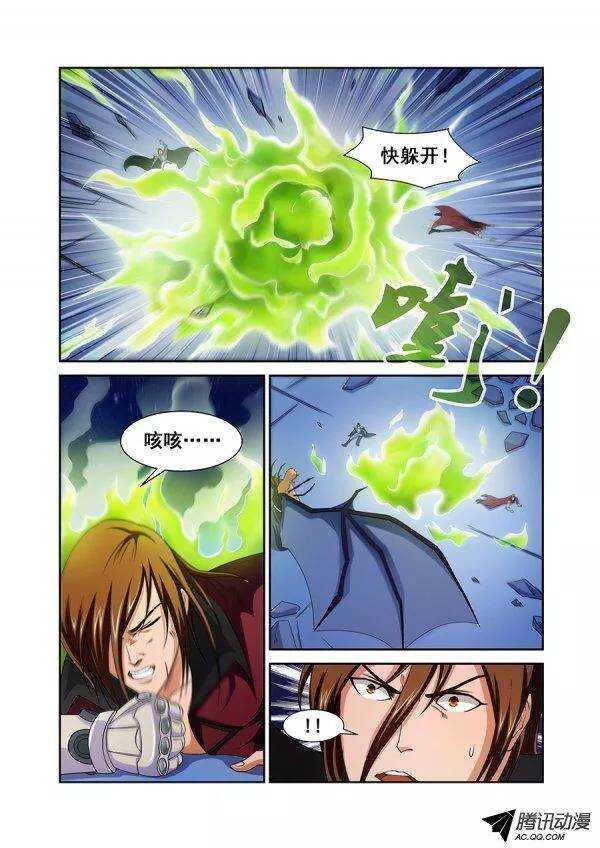 《血月》第七十五章月球篇 第4页