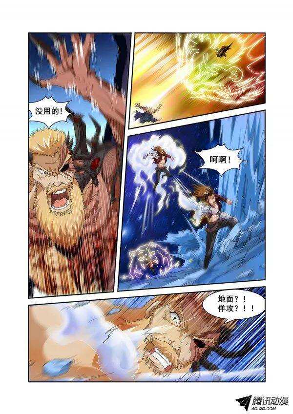 《血月》第七十五章月球篇 第8页