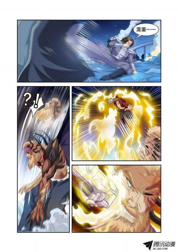 《血月》第七十五章月球篇 第9页