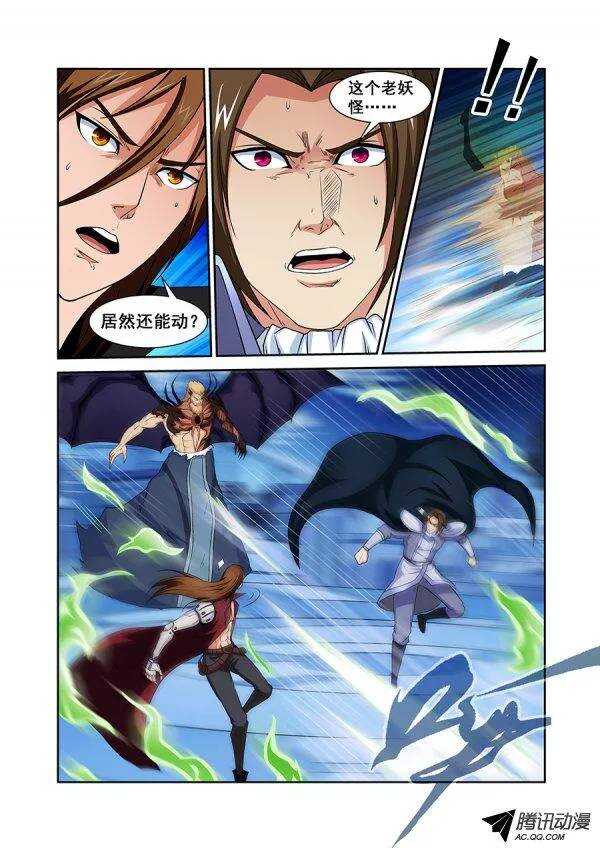 《血月》第七十四章月球篇 第12页
