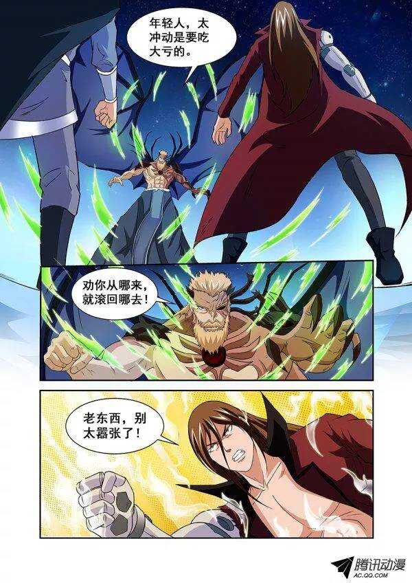 《血月》第七十四章月球篇 第1页
