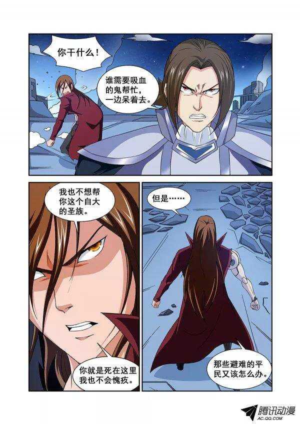 《血月》第七十四章月球篇 第3页