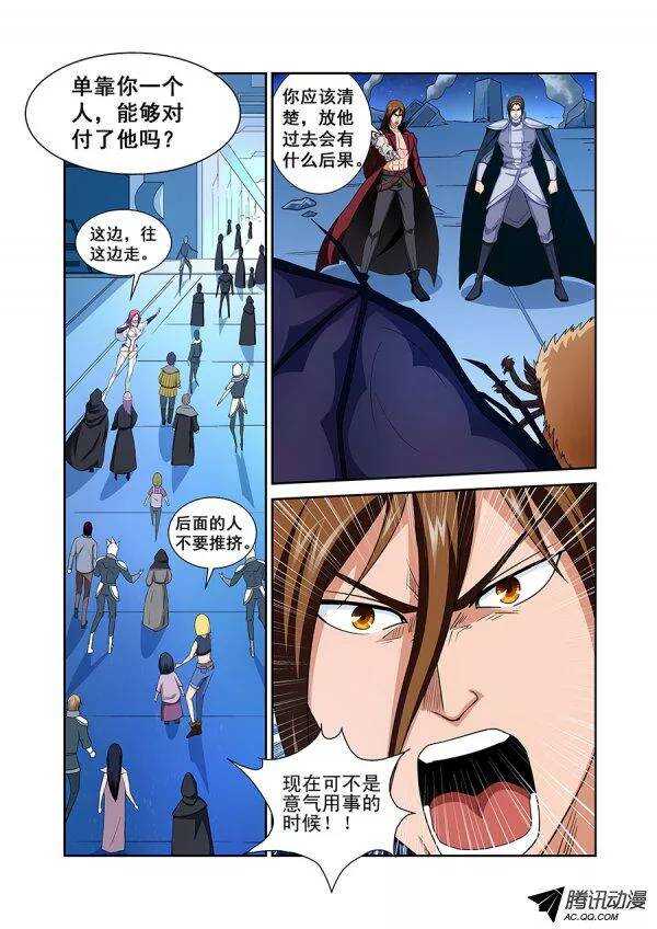 《血月》第七十四章月球篇 第4页