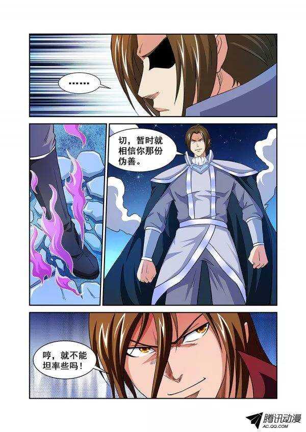《血月》第七十四章月球篇 第5页