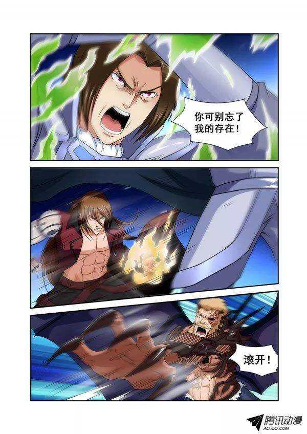 《血月》第七十四章月球篇 第8页