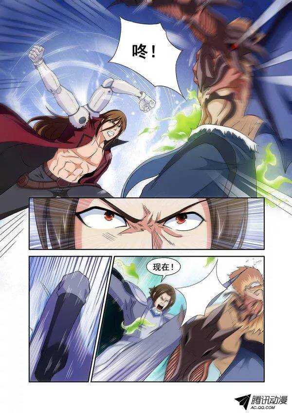 《血月》第七十四章月球篇 第9页