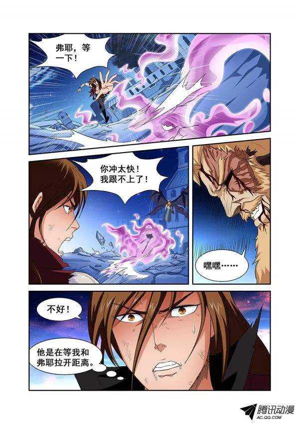 《血月》第七十六章月球篇 第12页