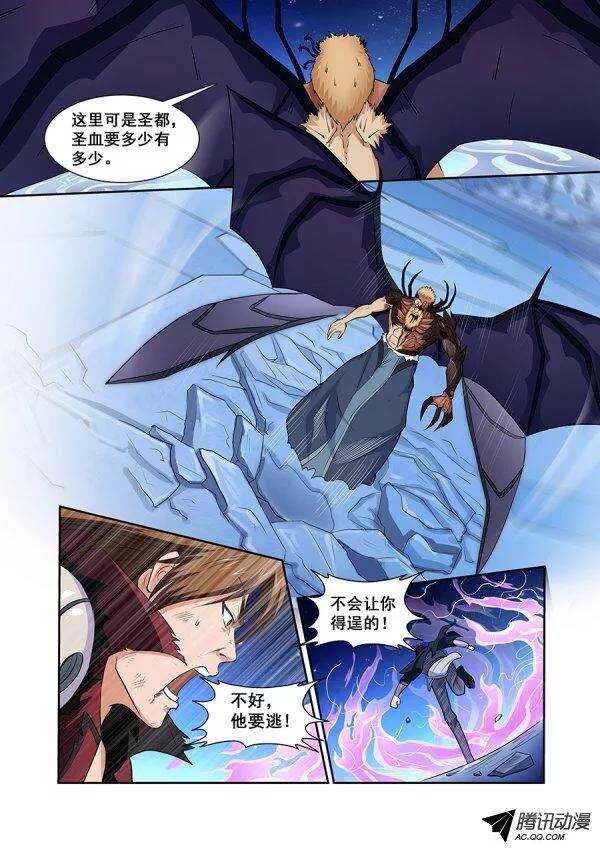 《血月》第七十六章月球篇 第13页