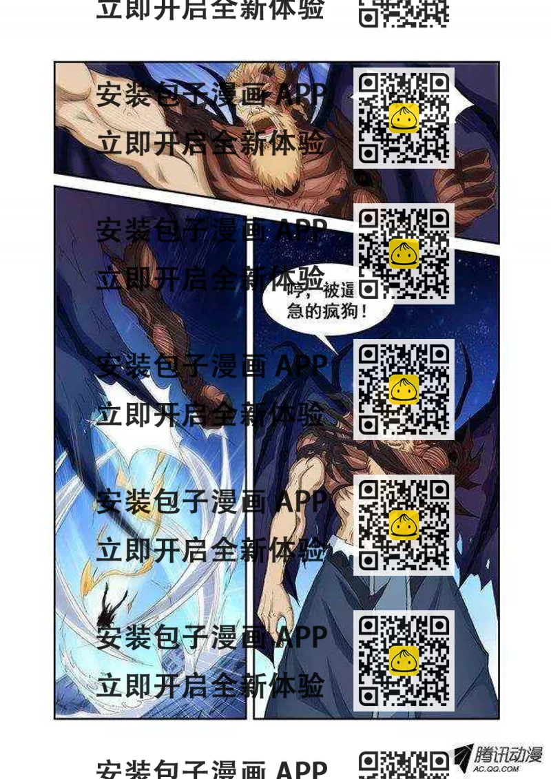 《血月》第七十六章月球篇 第2页