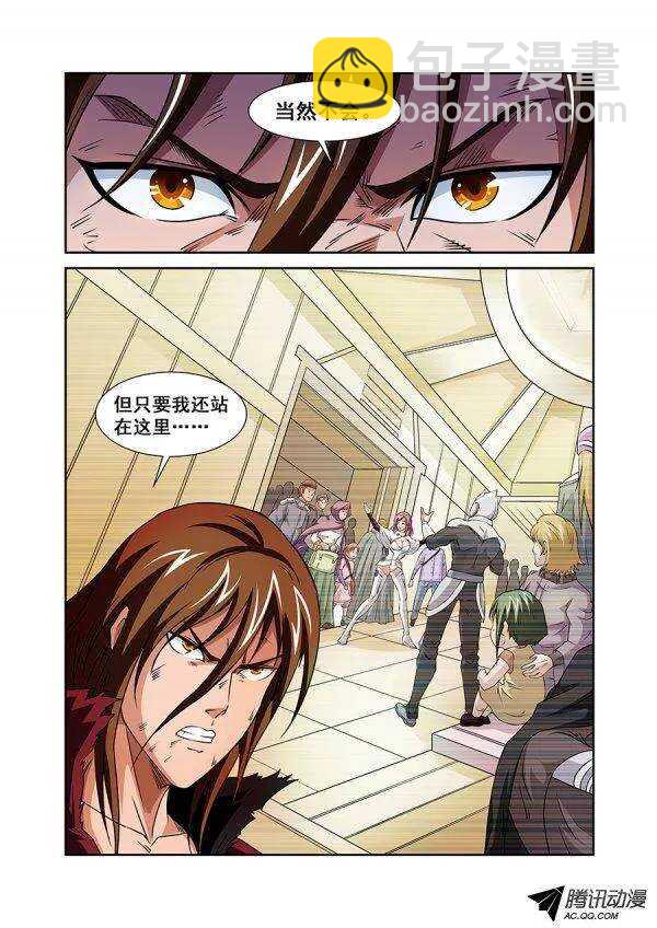 《血月》第七十六章月球篇 第7页