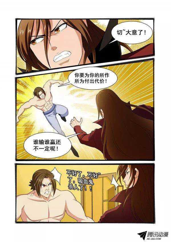 《血月》第七十三章月球篇 第13页