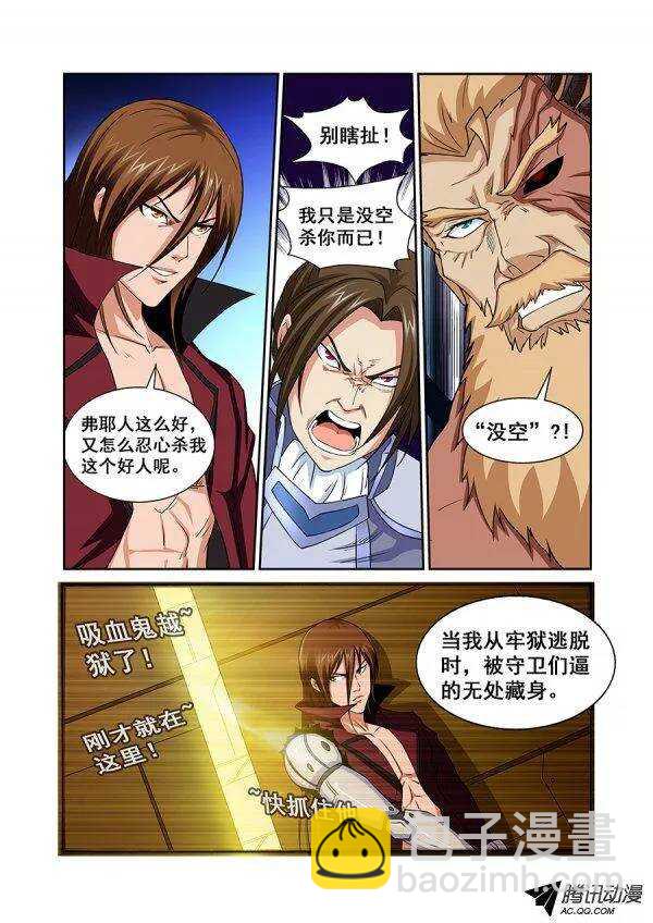 《血月》第七十三章月球篇 第4页