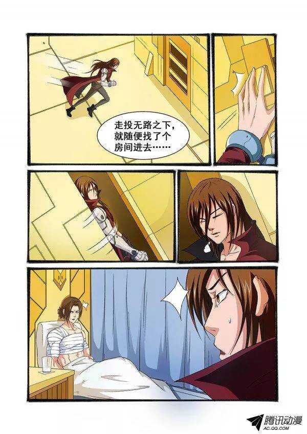 《血月》第七十三章月球篇 第5页