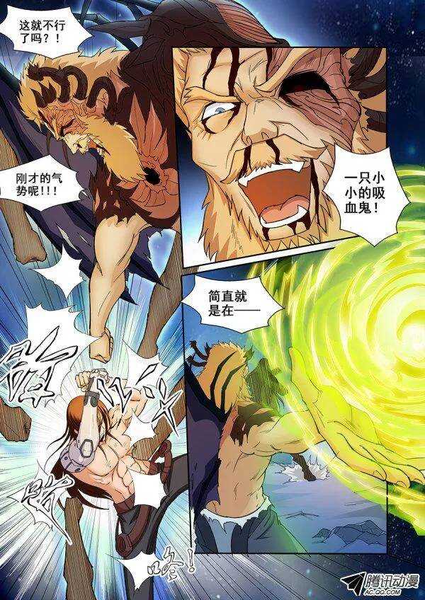 《血月》第七十九章月球篇 第10页