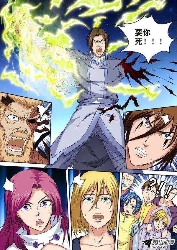 《血月》第八十章月球篇 第11页