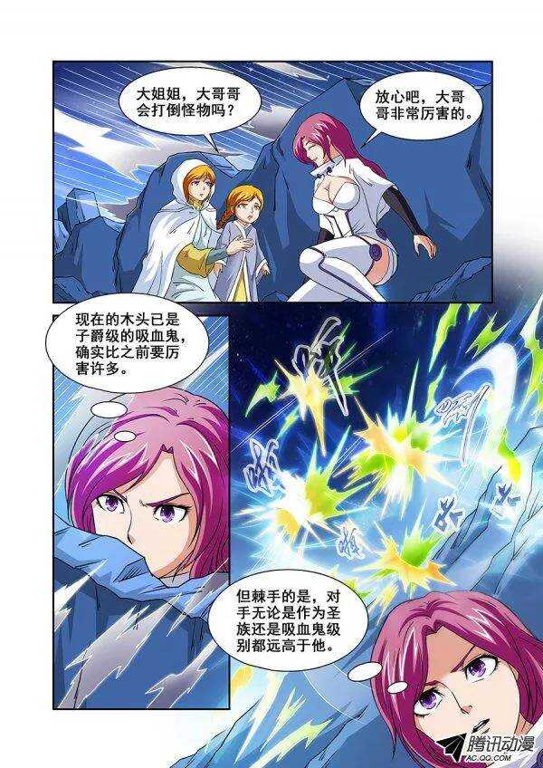 《血月》第八十章月球篇 第2页
